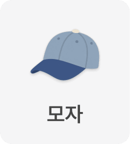 모자