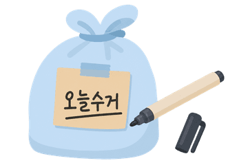 ‘오늘수거’라고 적은 메모를 붙인 개인 비닐과 매직펜
