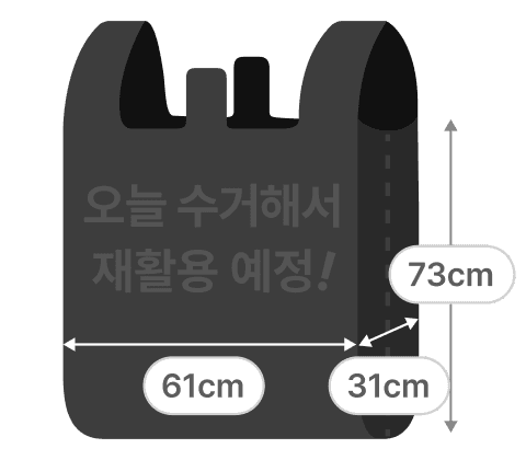 기본 비닐 100리터 (61×31×73cm)
