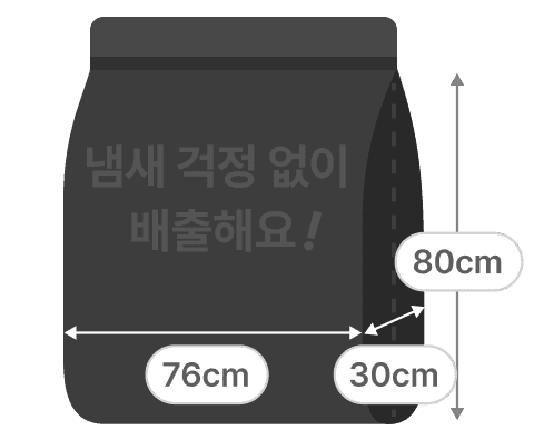 밀봉 비닐 80리터 (76×30×80cm)